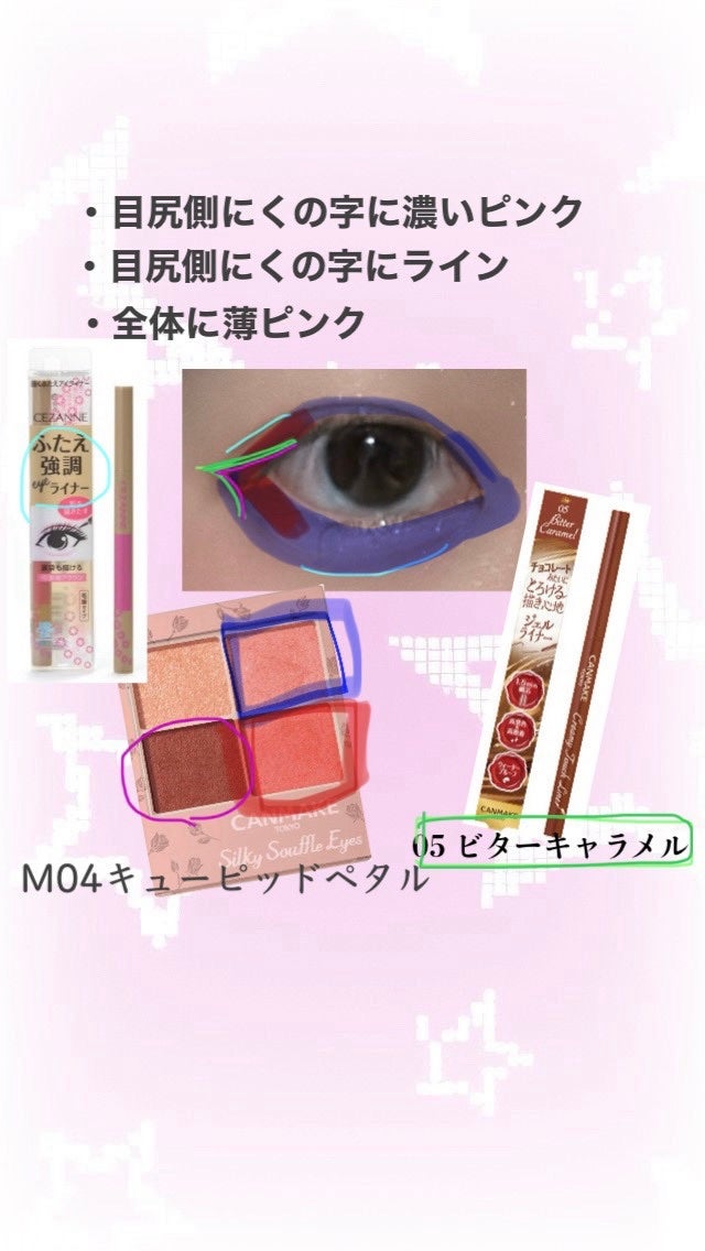 ジュエリーシャドウベール/キャンメイク/アイシャドウパレットを使ったクチコミ(2枚目)