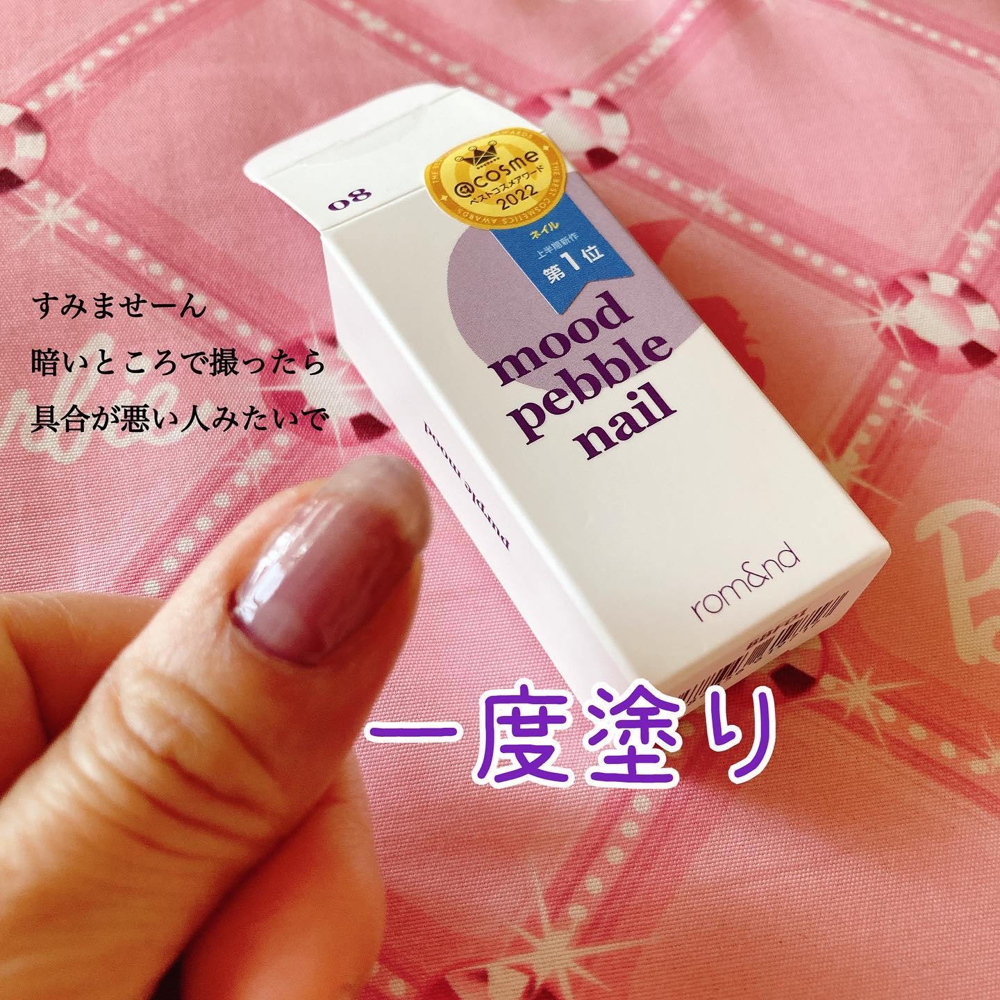 ムードペブルネイル/rom&nd/マニキュアを使ったクチコミ（2枚目）