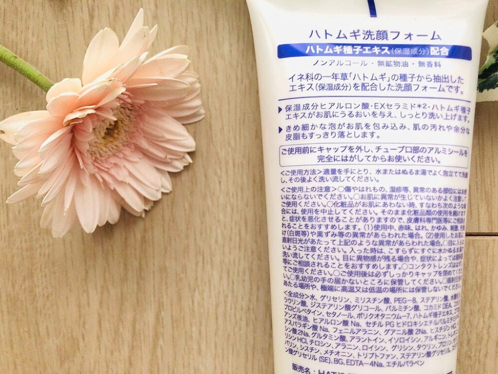 ハトムギ洗顔フォーム/株式会社イヴ/洗顔フォームを使ったクチコミ(4枚目)