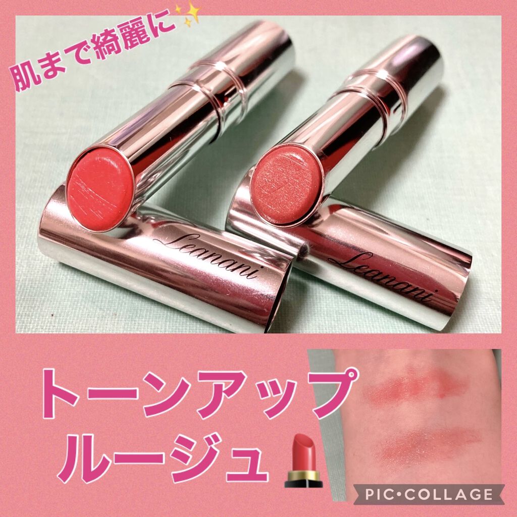 プレミアム トーンアップルージュ 06 シマーベージュ/Leanani/口紅を使ったクチコミ（1枚目）