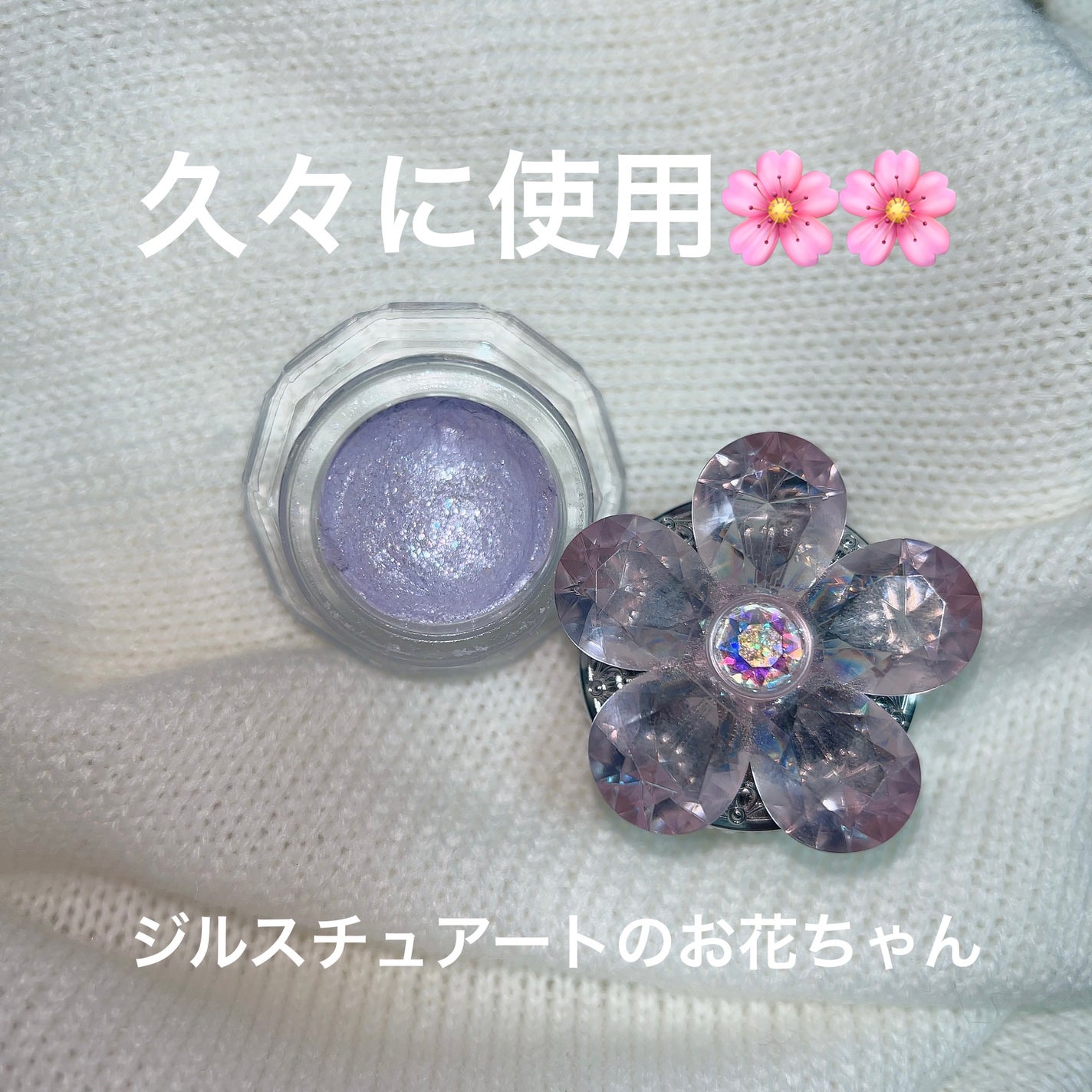 ジルスチュアート クリスタルブルーム ジェリービジュー/JILL STUART/ジェル・クリームアイシャドウを使ったクチコミ(1枚目)