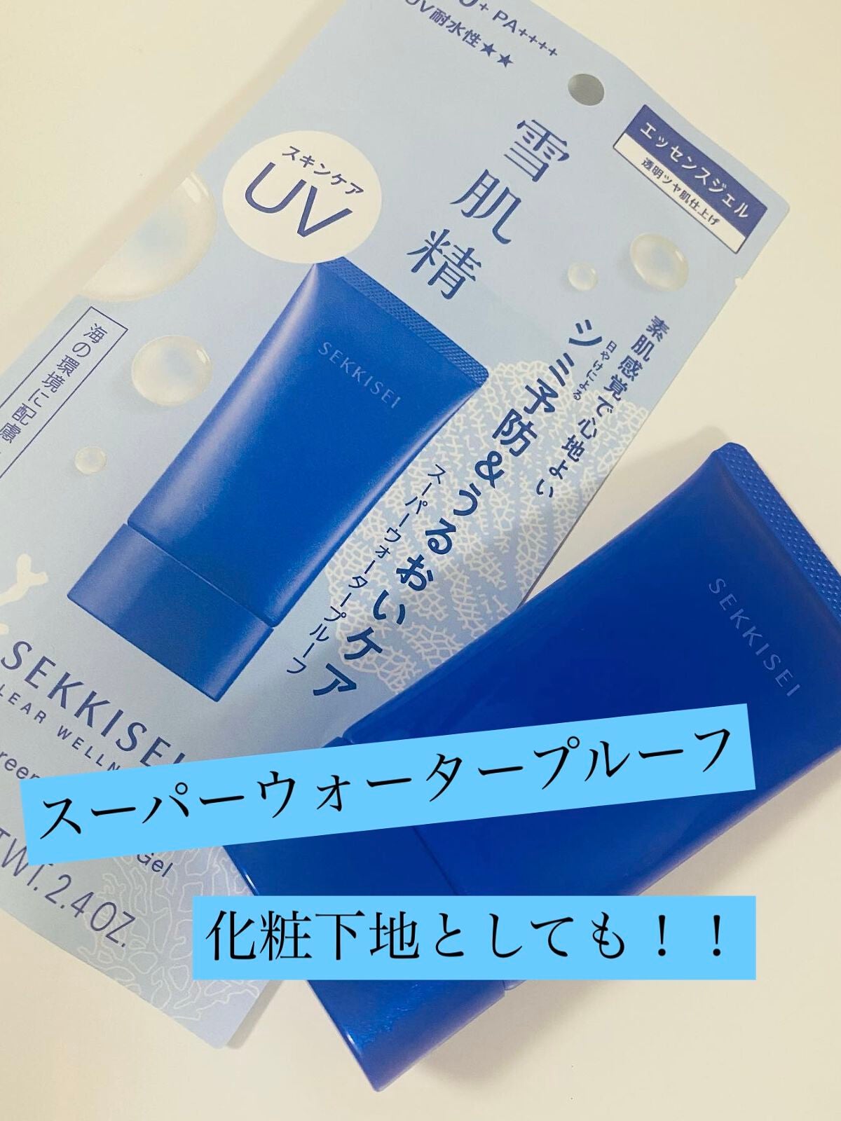 ã¯ãªã¢ãŠã§ã«ã㹠ãšãã»ã³ã¹ãžã§ã«/éªè粟/æ¥çŒãæ¢ããžã§ã«ã䜿ã£ãã¯ãã³ãïŒ1æç®ïŒ