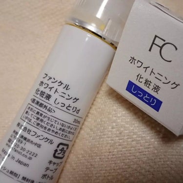 ホワイトニング 化粧液 II しっとり＜医薬部外品＞/ファンケル/化粧水を使ったクチコミ（3枚目）