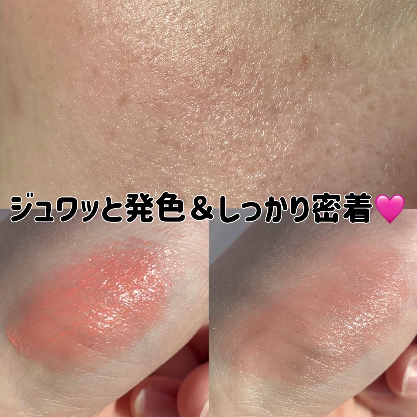 タッチインソール チークブラッシャー/touch in SOL /ジェル・クリームチークを使ったクチコミ（3枚目）