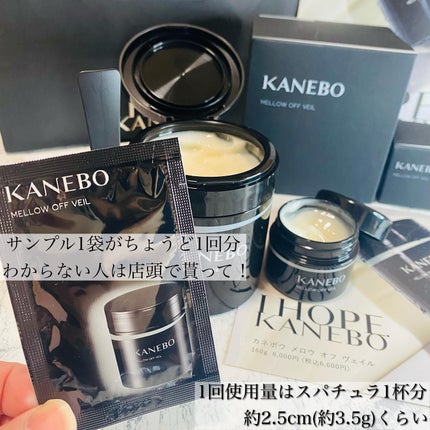 メロウ オフ ヴェイル/KANEBO/クレンジングクリームを使ったクチコミ(5枚目)