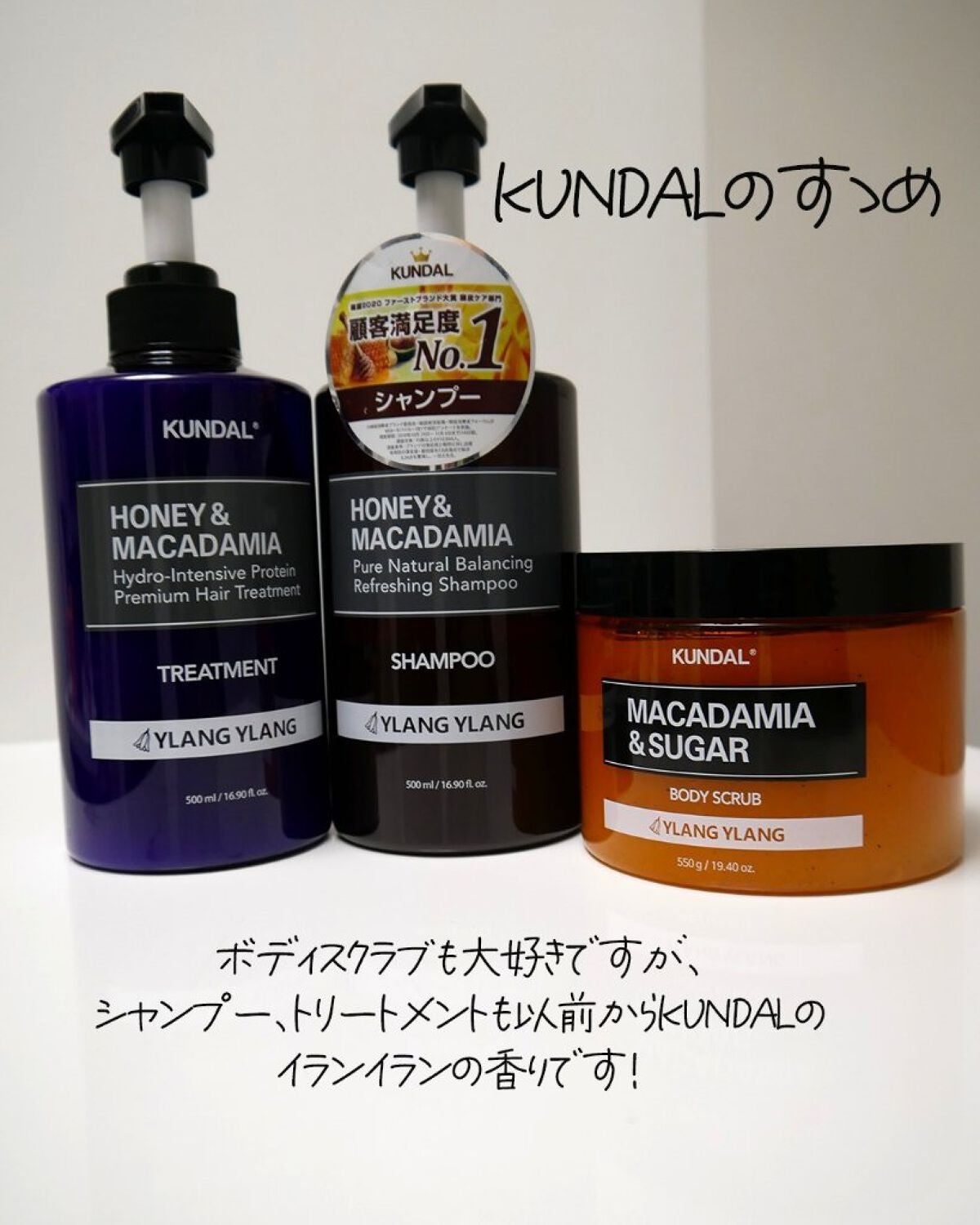 シュガーボディスクラブ イランイラン/KUNDAL/ボディスクラブを使ったクチコミ(4枚目)