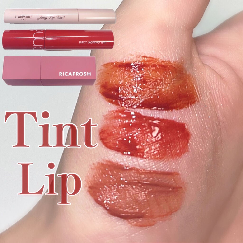 ジューシーラスティングティント/rom&nd/リップティントを使ったクチコミ(1枚目)