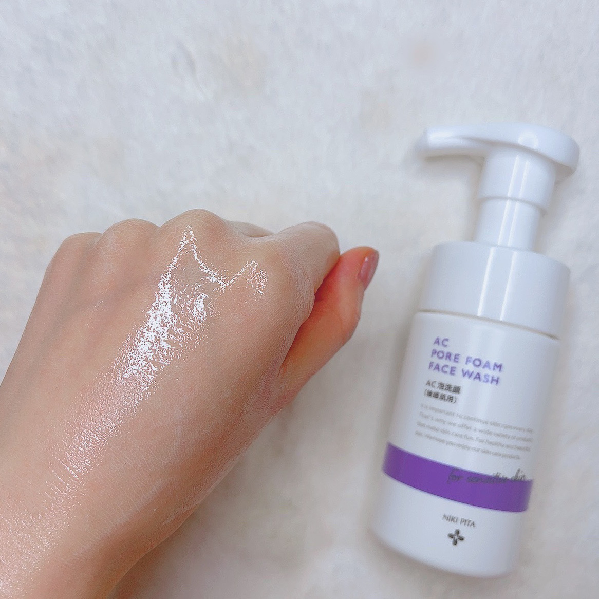 NIKI PITA AC 毛穴泡洗顔のクチコミ「\ 成分特化ブランド💜 /

ニキピタのもこもこ泡洗顔💭
泡で出てくるタイプやから
時間のない.....」（3枚目）