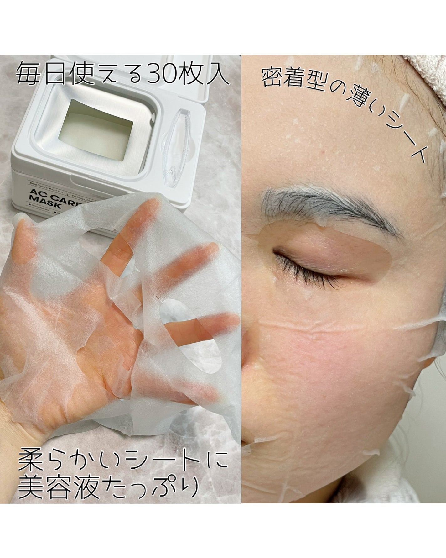 AZケア マスク/VT/シートマスク・パックを使ったクチコミ(5枚目)