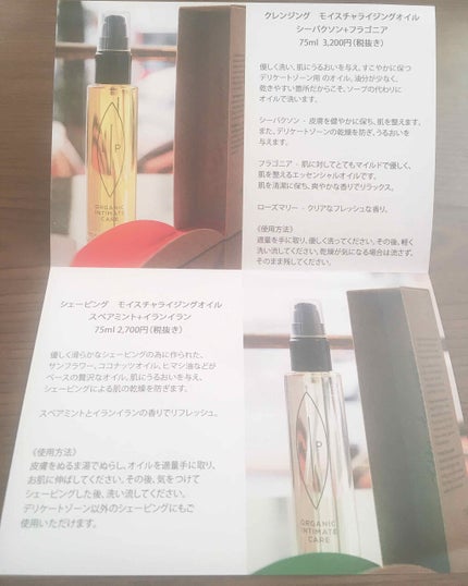 クレンジング モイスチャライジングオイル/Lip Intimate Care/デリケートゾーンケアを使ったクチコミ(4枚目)