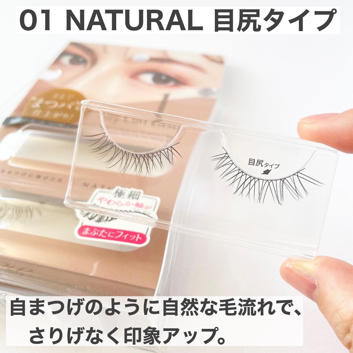 エアリーカールラッシュ/D-UP/つけまつげを使ったクチコミ（3枚目）