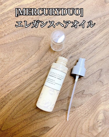 MERCURYDUO by megami no wakka ELEGANCE HAIR OIL/R&/ヘアオイルを使ったクチコミ（3枚目）