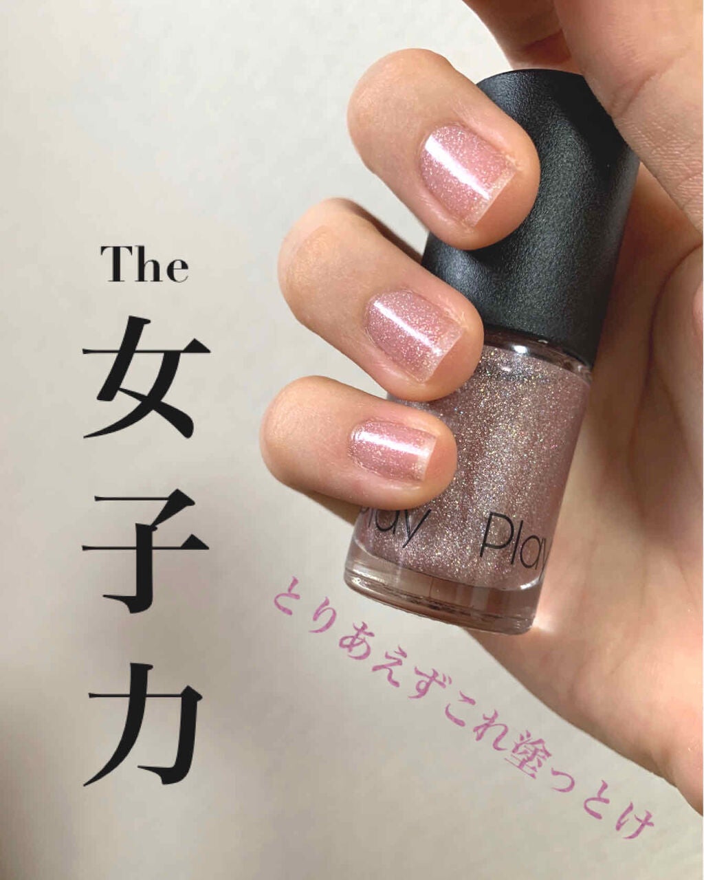 プレイネイル/ETUDE/マニキュアを使ったクチコミ(1枚目)