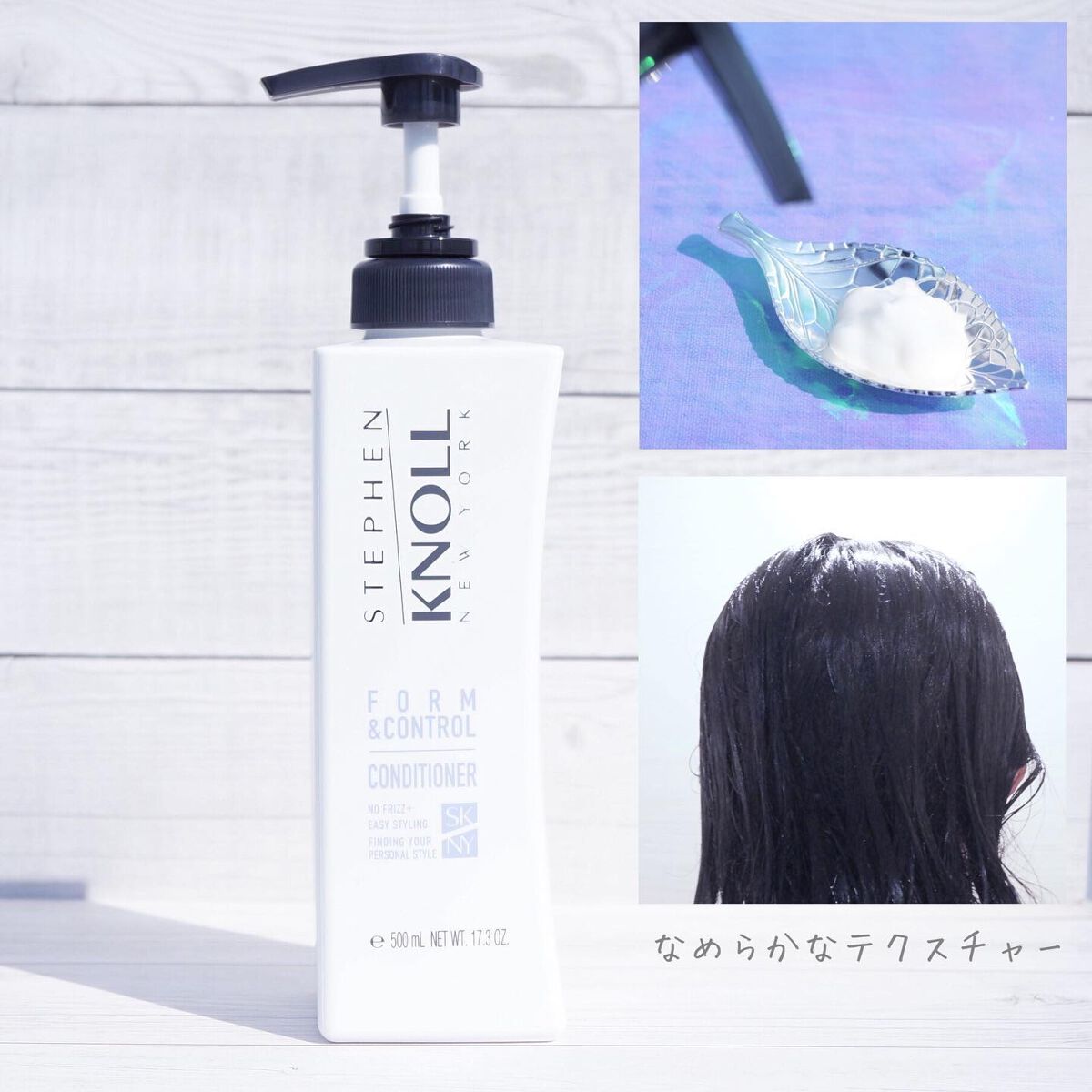 フォルムコントロール シャンプー／コンディショナー/スティーブンノル ニューヨーク/市販シャンプーを使ったクチコミ（3枚目）