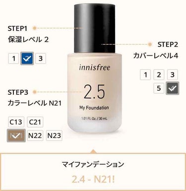 マイファンデーション/innisfree/リキッドファンデーションを使ったクチコミ（2枚目）