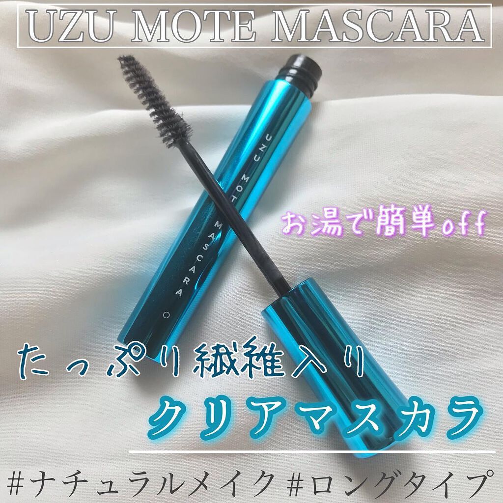 MOTE MASCARA™ (モテマスカラ)/UZU BY FLOWFUSHI/マスカラを使ったクチコミ(1枚目)