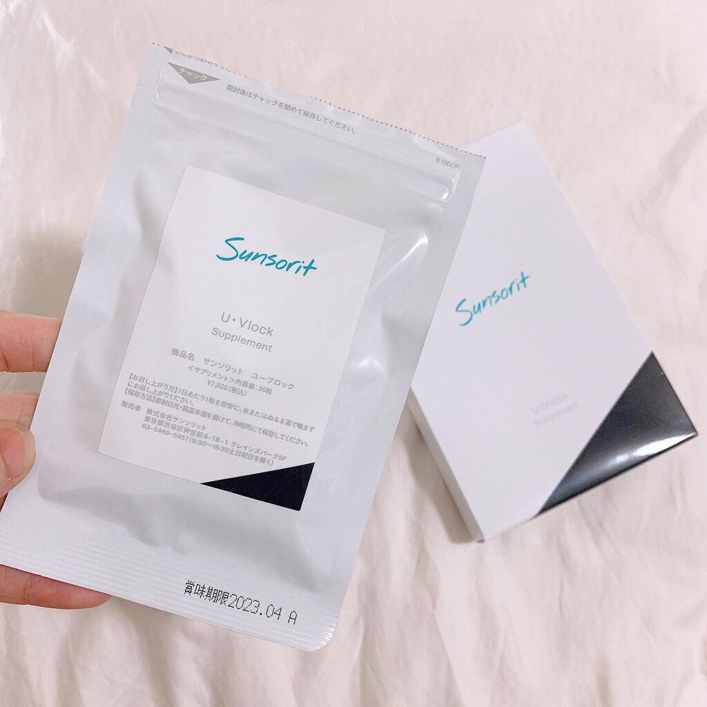 U・Vlock/サンソリット/美容サプリメントを使ったクチコミ(2枚目)