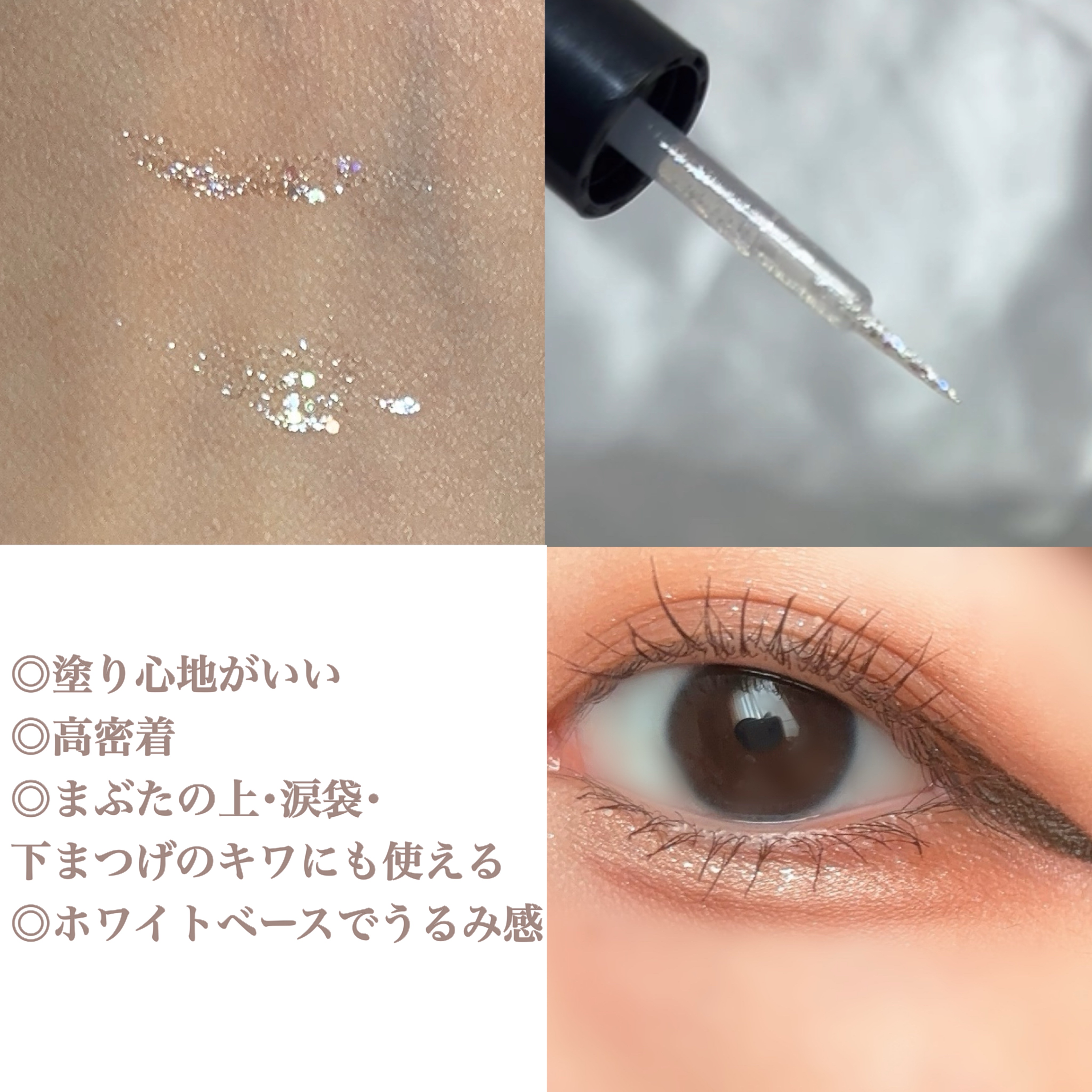 オーロラカクテルグリッター/キャンメイク/アイシャドウを使ったクチコミ（3枚目）