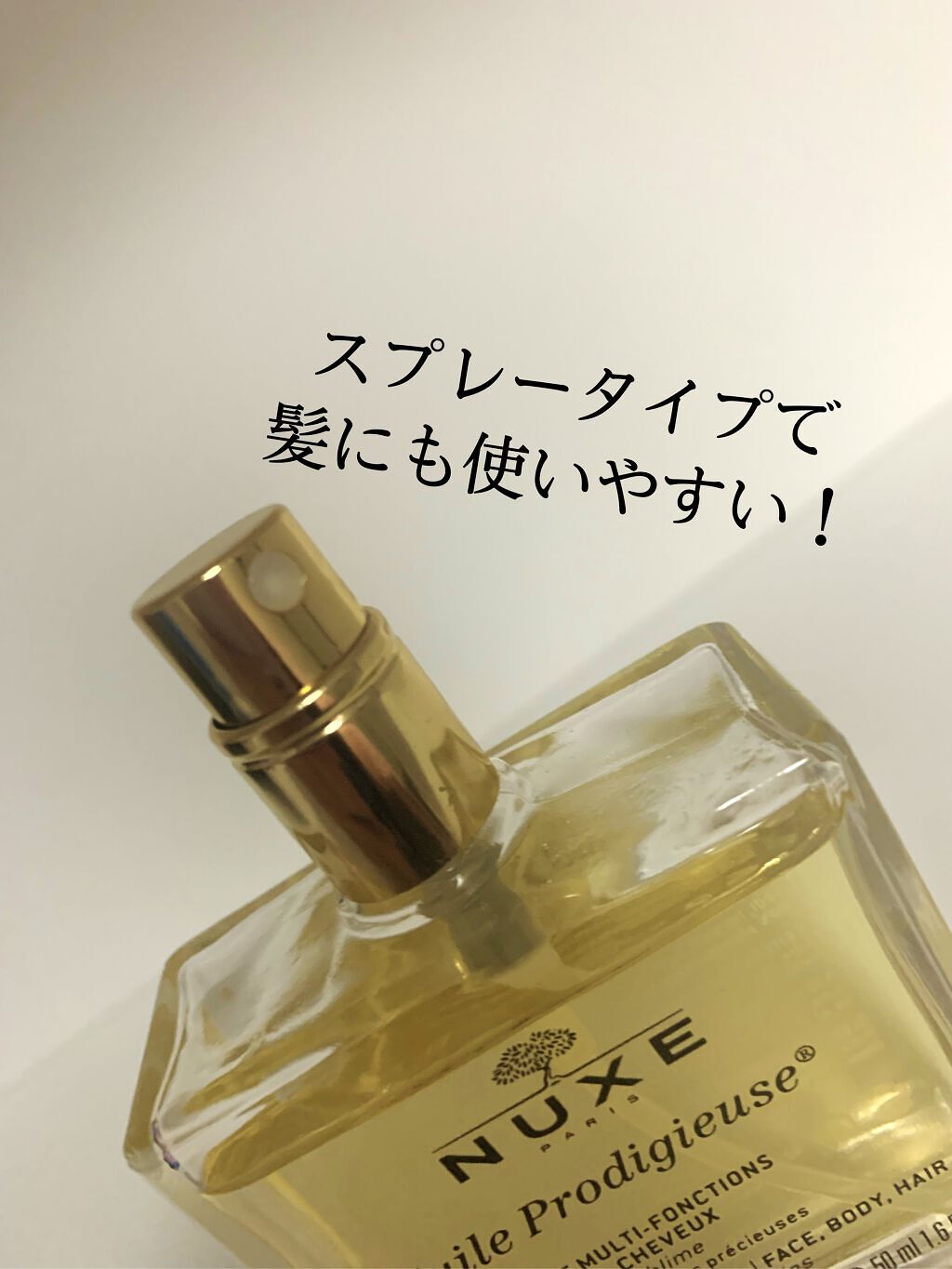 プロディジュー オイル/ニュクス/フェイスオイルを使ったクチコミ（3枚目）