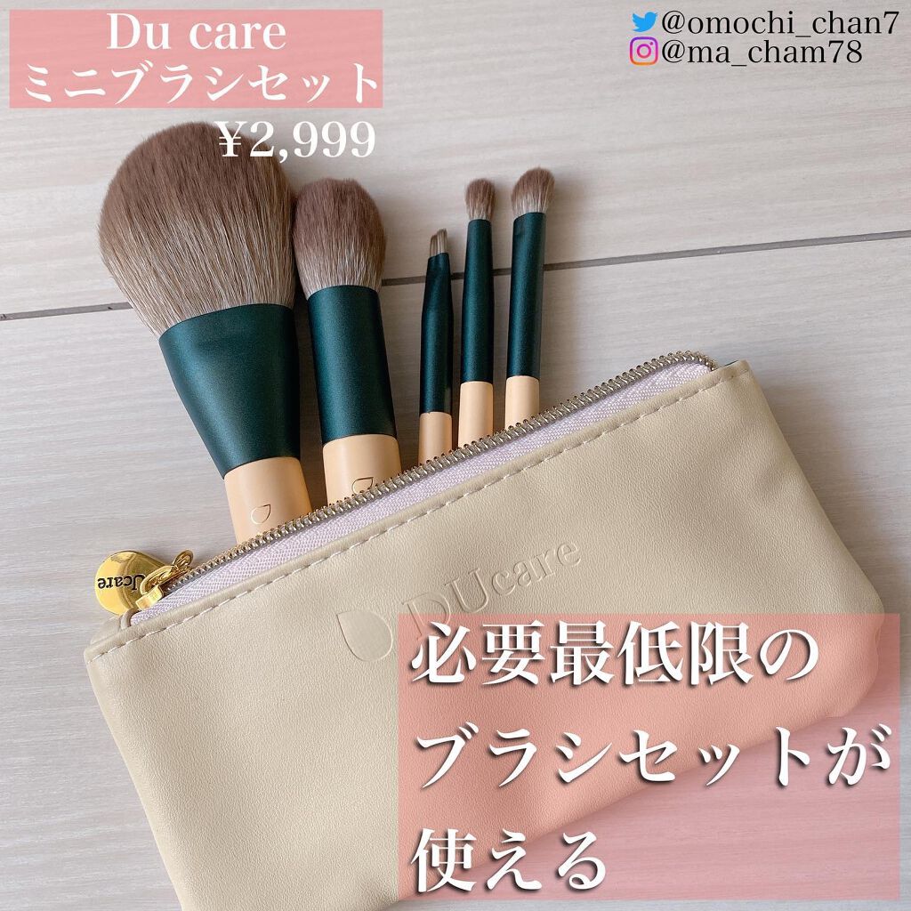 まーちゃん💐美容とコスメ発信 on LIPS 「\ブラシセットレビュー🕊✨/Ducare(@ducare_do..」(2枚目)