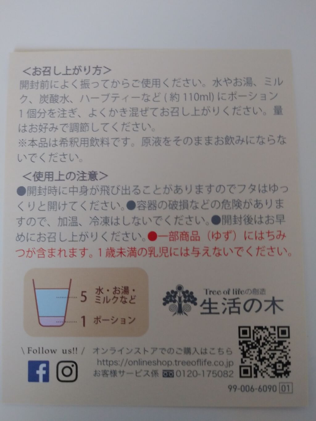ハーブペタルポーション エルダーフラワー/生活の木/ドリンクを使ったクチコミ(3枚目)