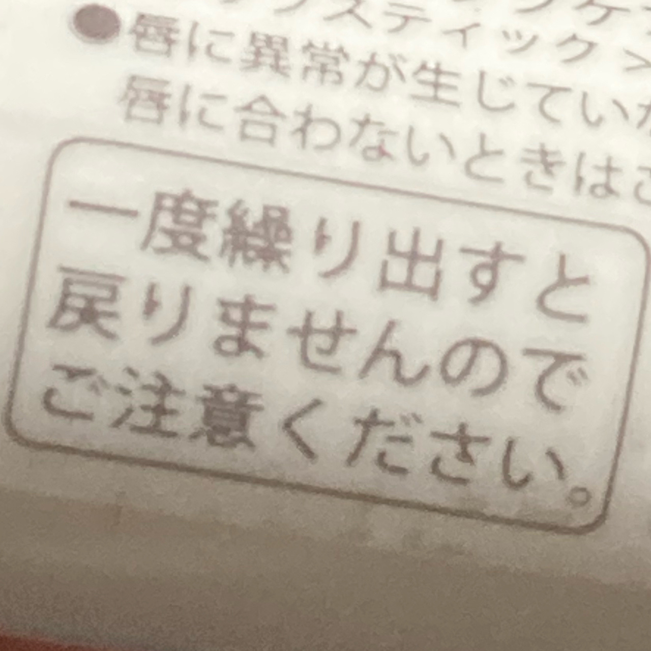 プランプリップケアスクラブ＋ S03 ミントグリーン/キャンメイク/リップスクラブを使ったクチコミ（3枚目）