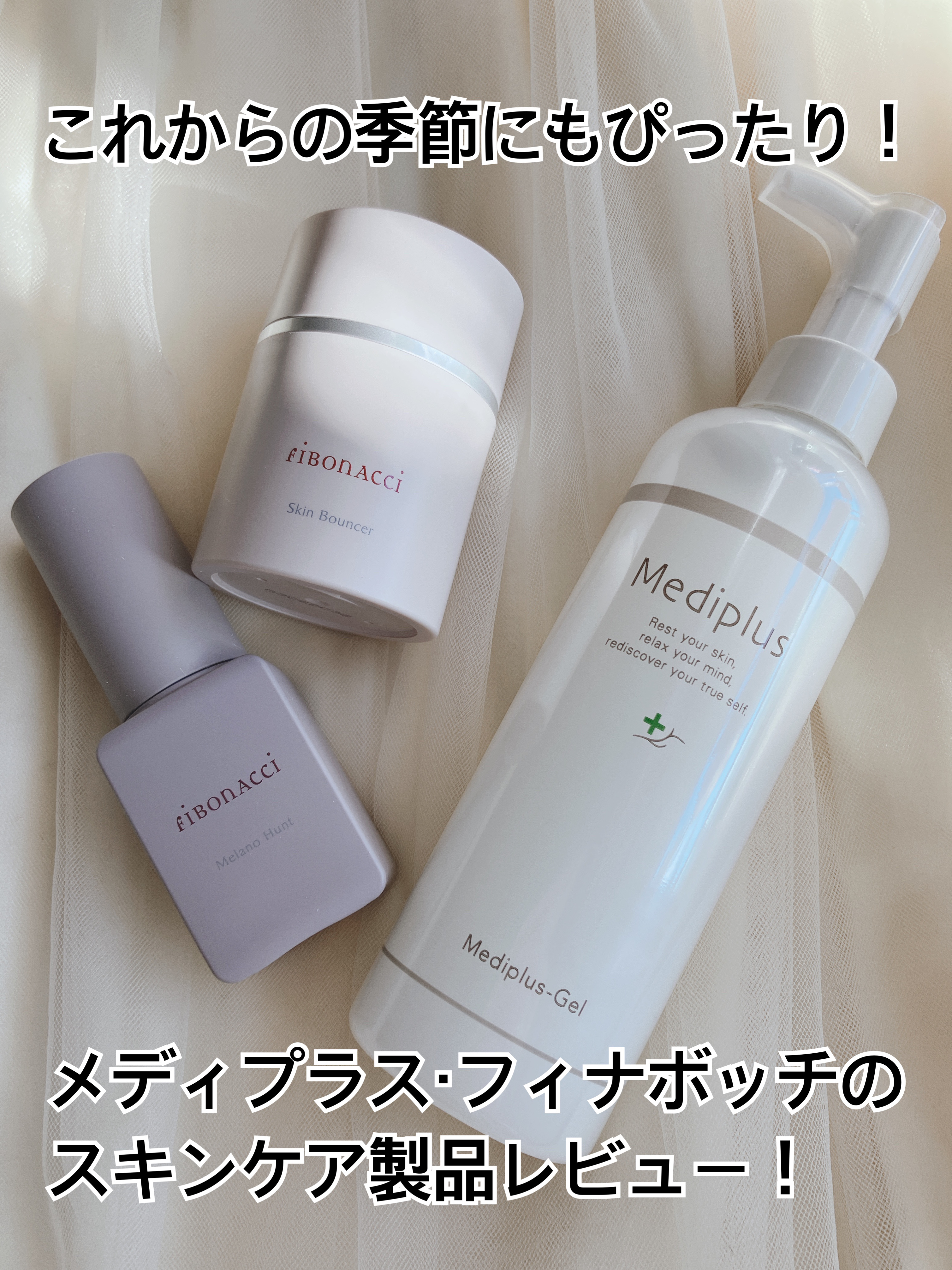 メディプラスゲル/メディプラス/オールインワン化粧品を使ったクチコミ（1枚目）