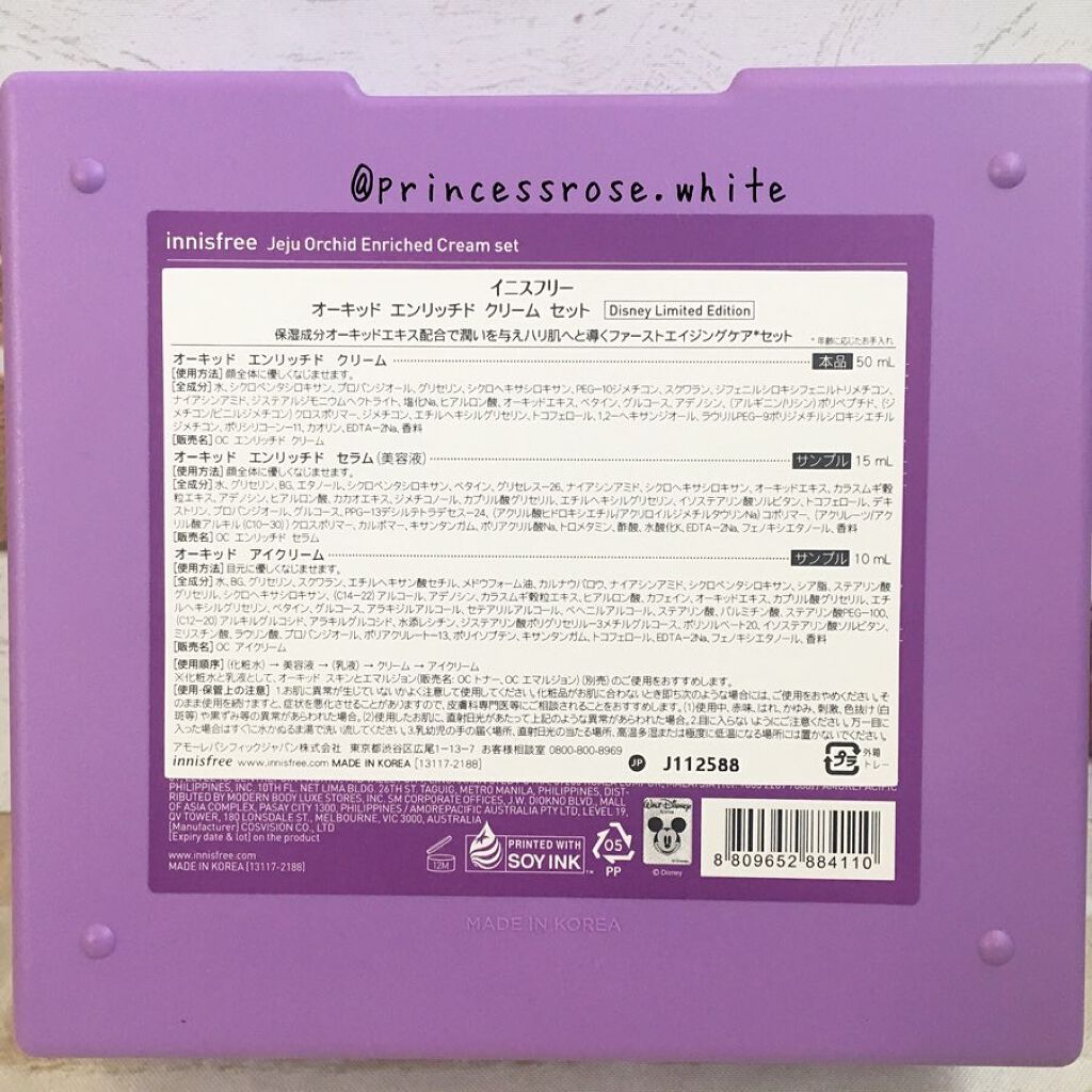 オーキッド アイクリーム/innisfree/アイケア・アイクリームを使ったクチコミ(2枚目)