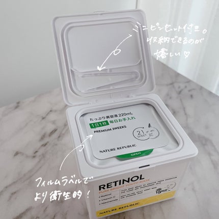 キューブマスク レチノール/ネイチャーリパブリック/シートマスク・パックを使ったクチコミ(2枚目)