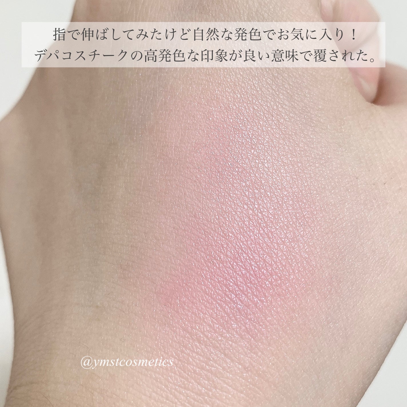 チーク ポップ/CLINIQUE/パウダーチークを使ったクチコミ(5枚目)