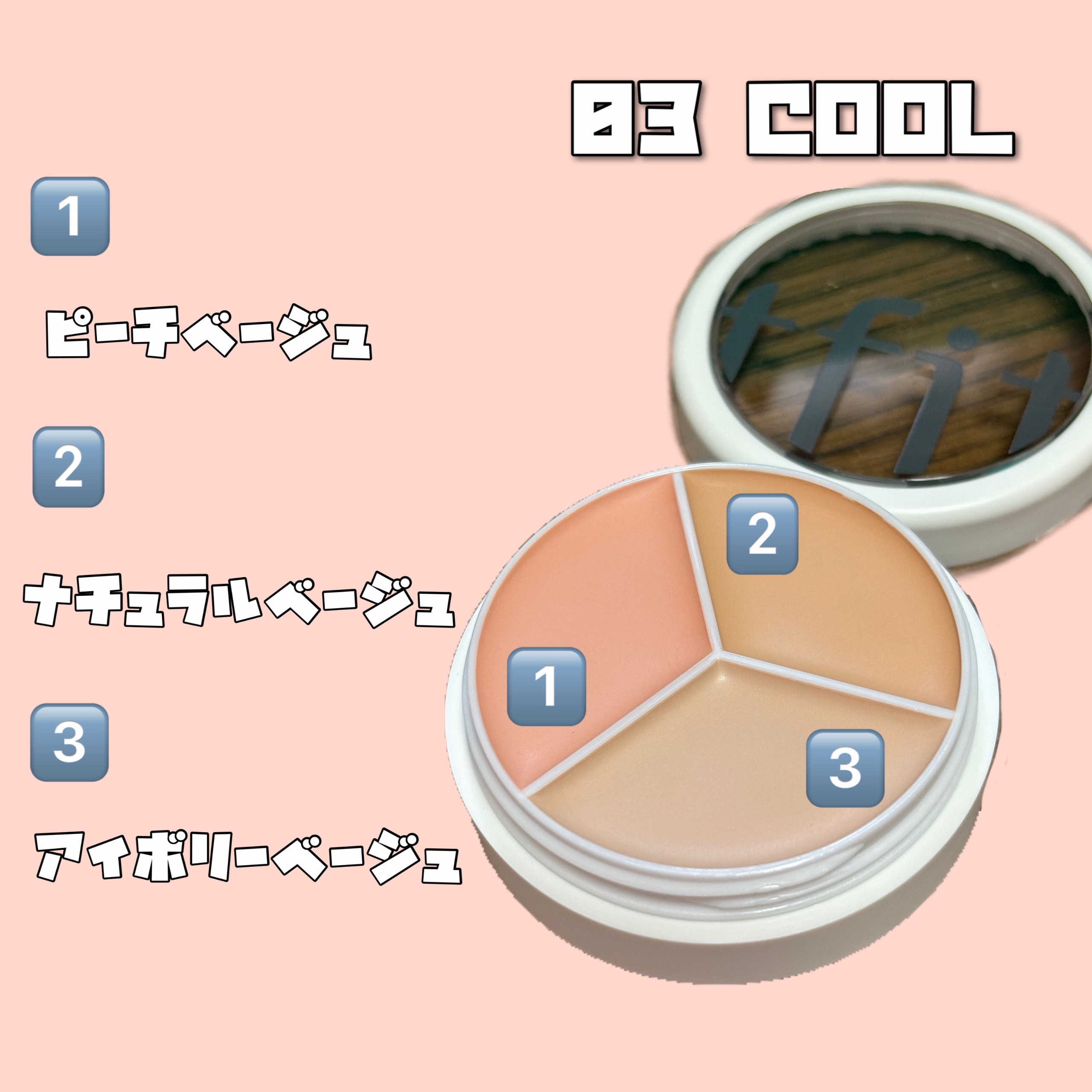 カバーアッププロコンシーラー/TFIT/パレットコンシーラーを使ったクチコミ（2枚目）