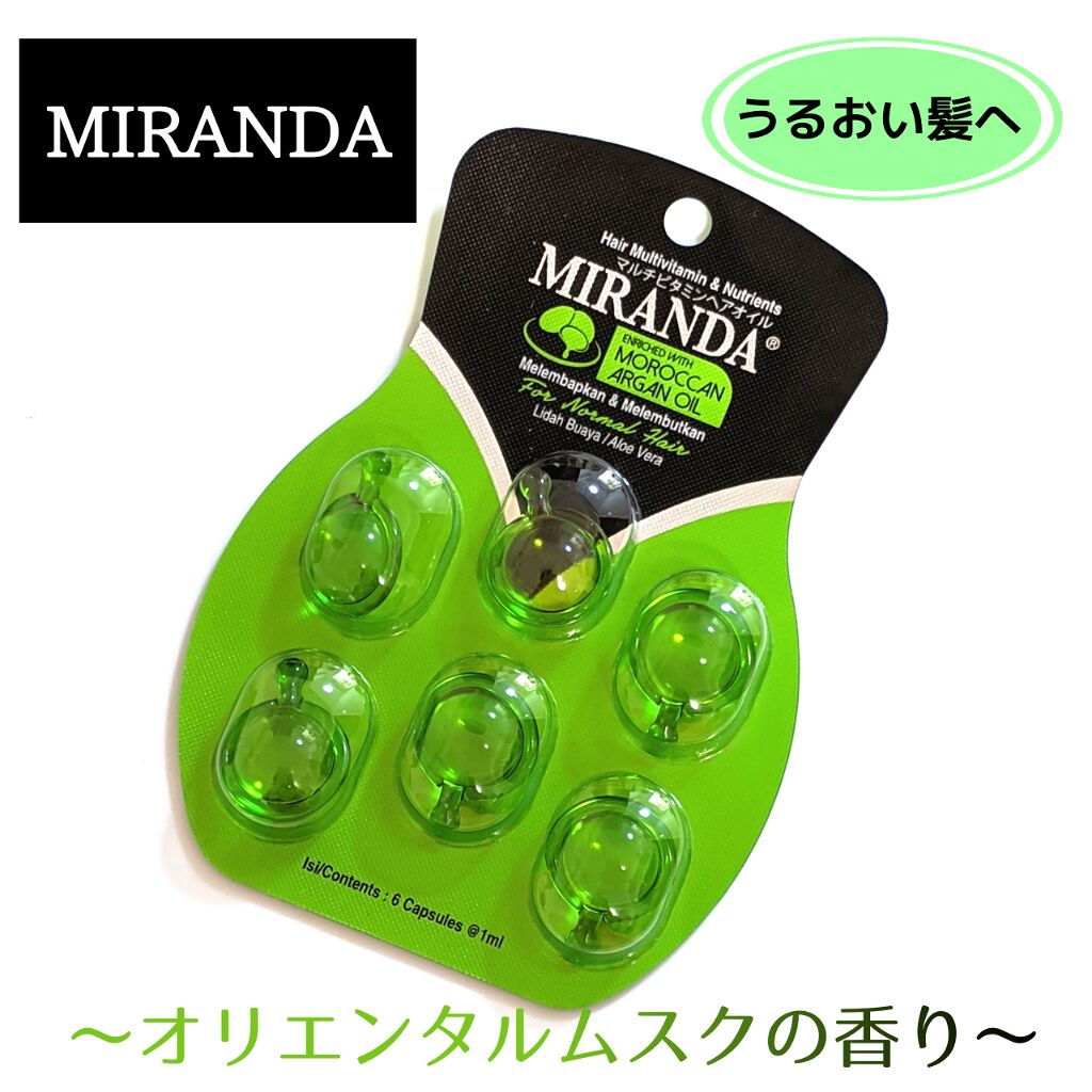 ヘアビタミン モイスチャーヘアオイル/MIRANDA/ヘアオイルを使ったクチコミ(1枚目)