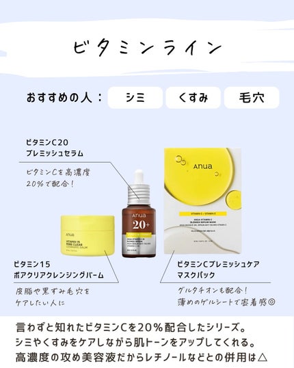 とまと村長@化粧品研究者 on LIPS 「大好きAnua!!Anua多すぎてどれを選べばいい人向け!・桃..」(7枚目)