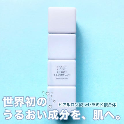ザ ウォーター メイト/ONE BY KOSE/化粧水を使ったクチコミ(1枚目)