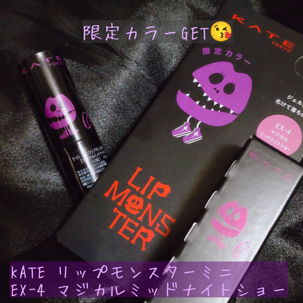 ケイト リップモンスター/KATE/口紅を使ったクチコミ（1枚目）