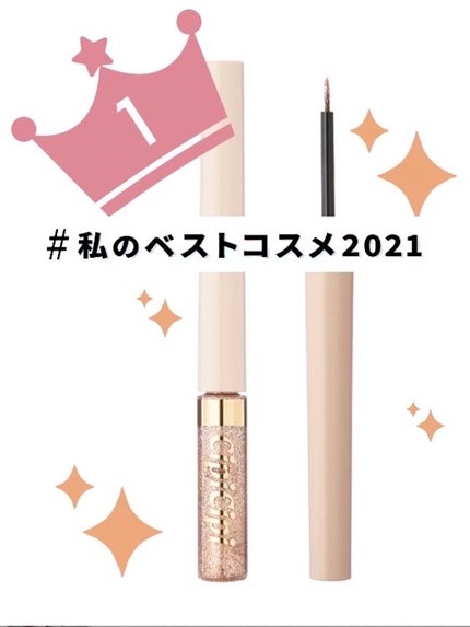 グリッターイルミネーションライナー/CipiCipi/リキッドアイライナーを使ったクチコミ(1枚目)