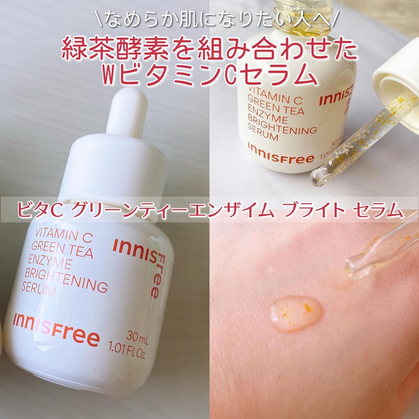 レチノール　シカ　リペア　セラム/innisfree/美容液を使ったクチコミ（3枚目）