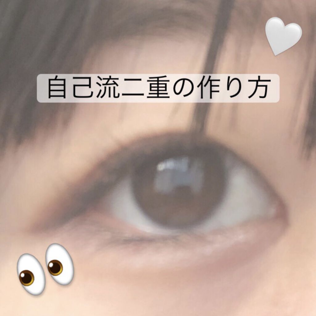 オリシキ アイリッドスキンフィルム		/D-UP/二重まぶた用アイテムを使ったクチコミ（1枚目）