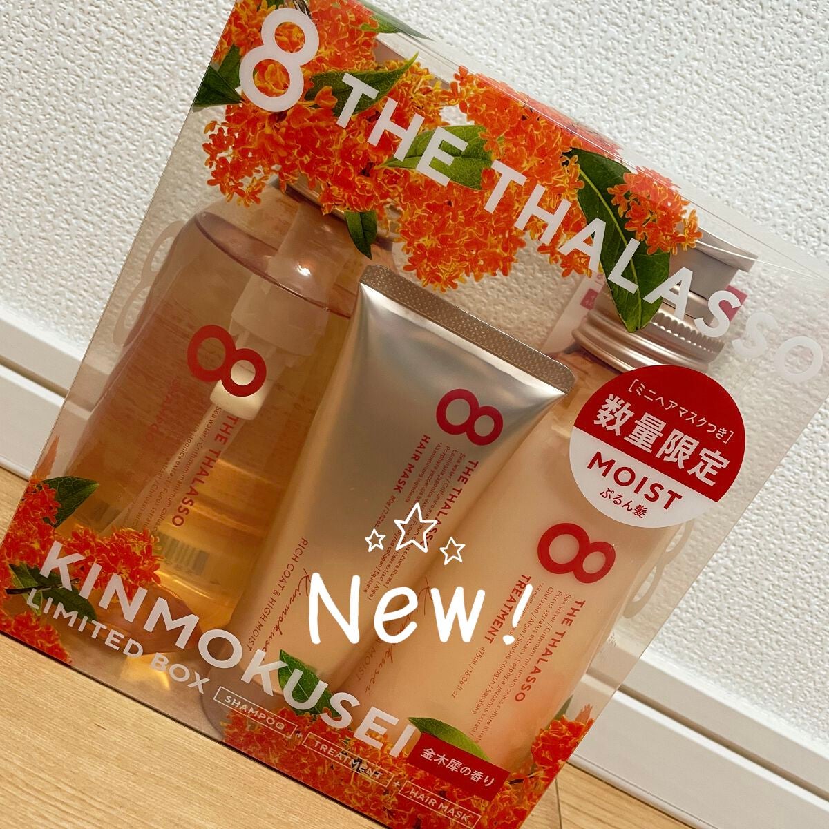 モイストシャンプー&モイストトリートメント ミニヘアマスク付き 限定キット キンモクセイの香り /エイトザタラソ/その他キットセットを使ったクチコミ(1枚目)