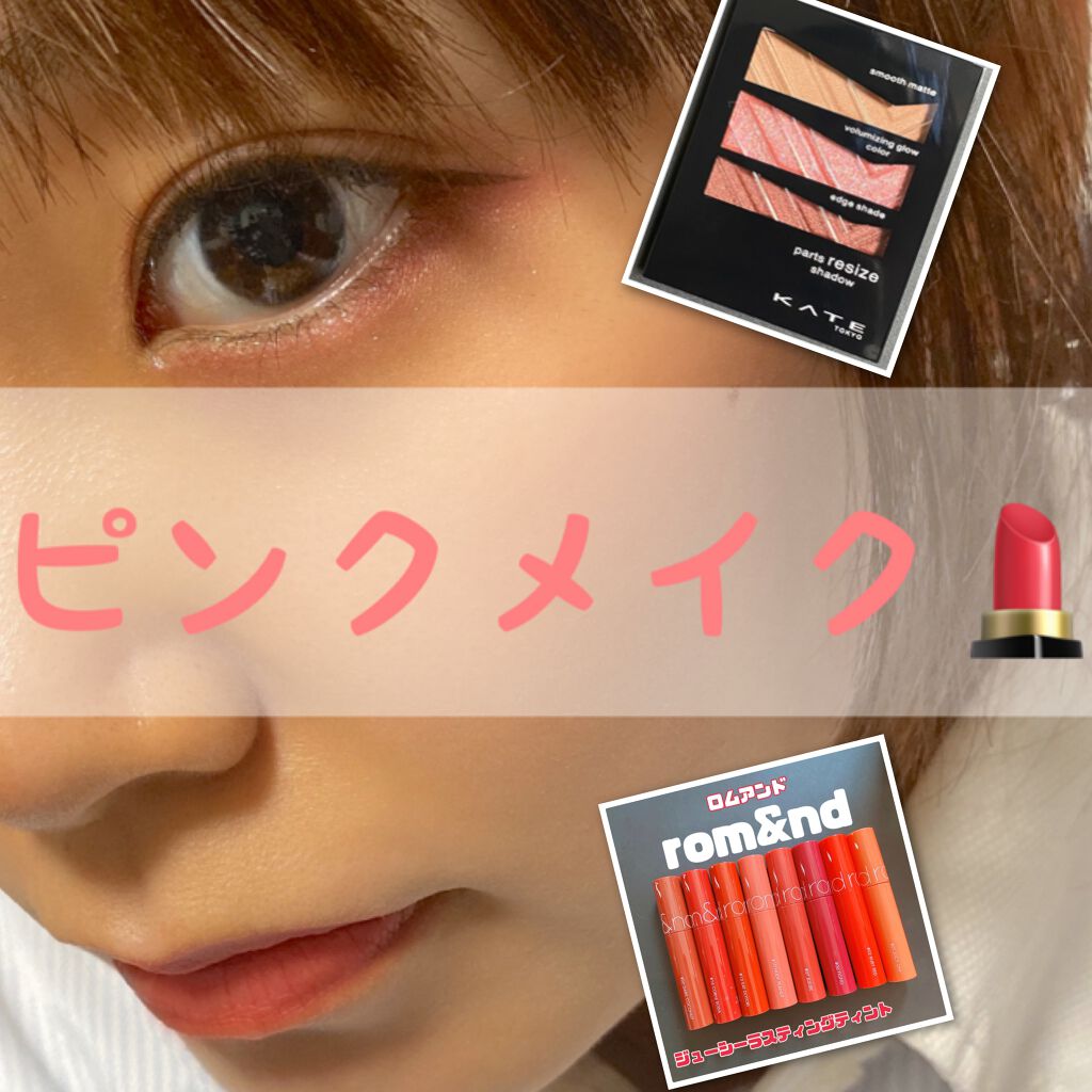 パーツリサイズシャドウ/KATE/アイシャドウパレットを使ったクチコミ（1枚目）