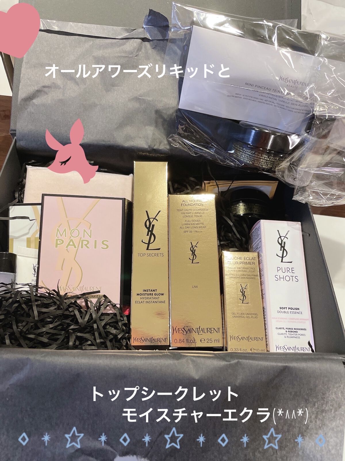 トップ シークレット モイスチャーエクラ/YVES SAINT LAURENT BEAUTE/乳液を使ったクチコミ（2枚目）