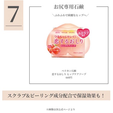 ヒップルン薬用ホワイトクリーム＜医薬部外品＞/PEACH JOHN/デリケートゾーンケアを使ったクチコミ（8枚目）