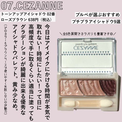 スキニーリッチシャドウ/excel/アイシャドウパレットを使ったクチコミ(8枚目)