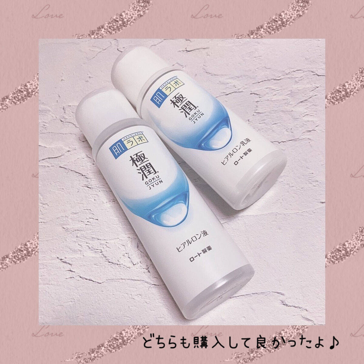 極潤ヒアルロン乳液/肌ラボ/乳液を使ったクチコミ（3枚目）