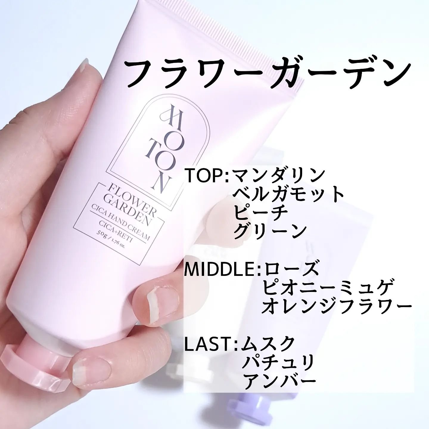 MOTONのハンドクリーム シルクハンドクリーム FLOWER GARDEN 他、2商品