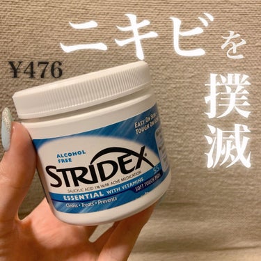 STRIDEX ニキビコントロールパッド ESSENTIALのクチコミ「アルコールフリーのVSニキビ拭き取りパッド🔥
コスパがかなりよろしくてこれはリピ買いします、、.....」（1枚目）