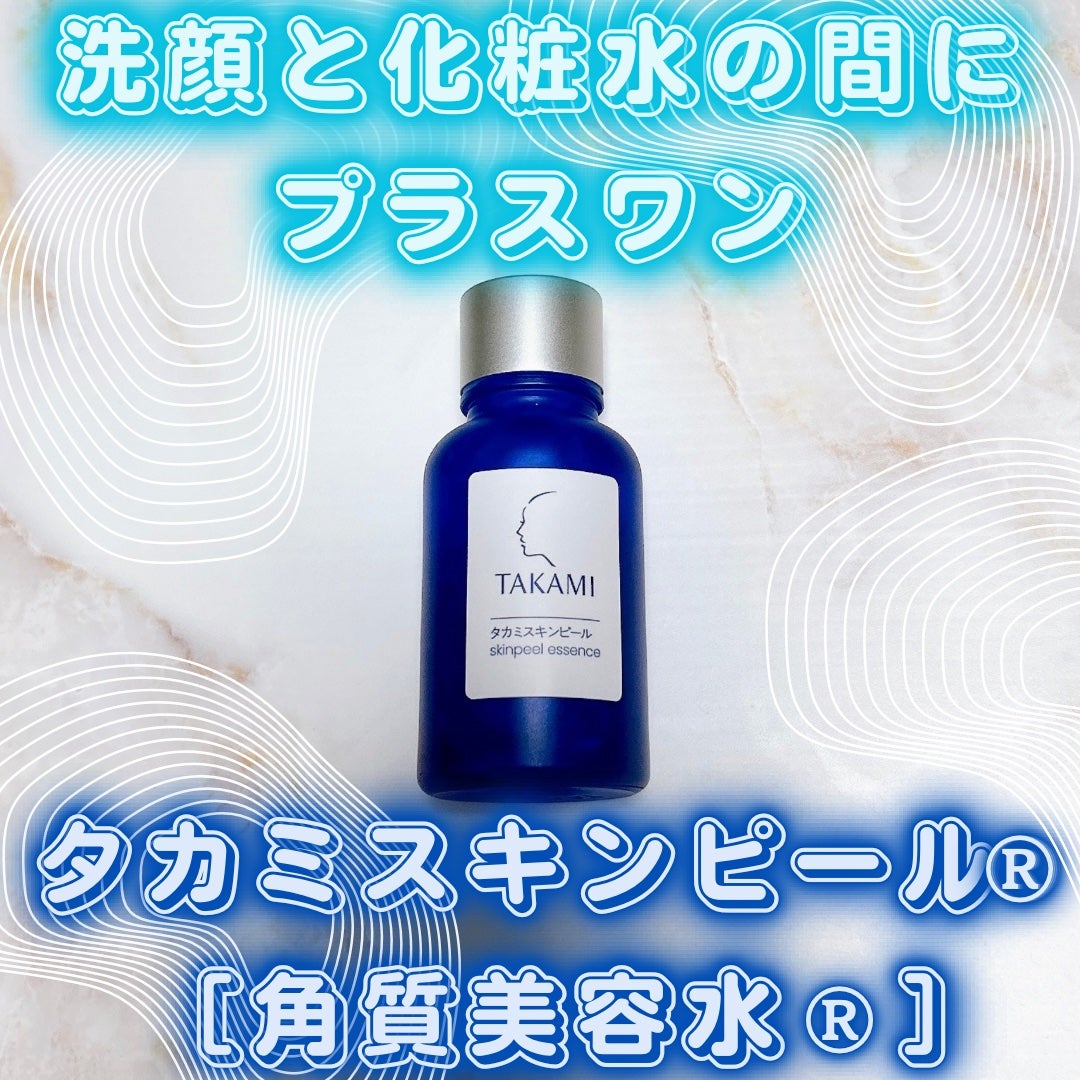 タカミスキンピール/タカミ/ブースター・導入液を使ったクチコミ(1枚目)