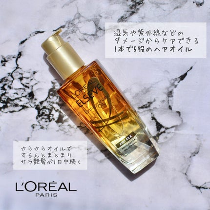 ロレアル パリ エクストラオーディナリー オイル エアリー シルク/ロレアル パリ/ヘアオイルを使ったクチコミ(2枚目)