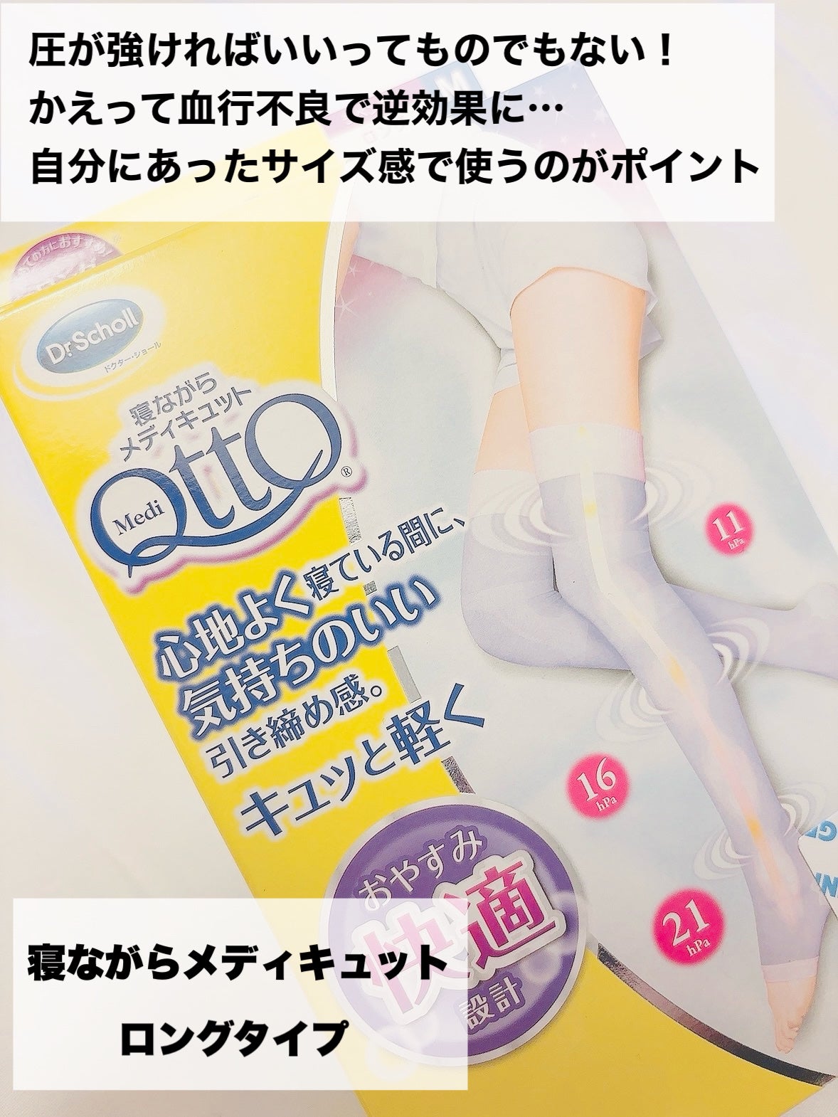 寝ながらメディキュット ロング/メディキュット/着圧ソックス・レギンスを使ったクチコミ(2枚目)