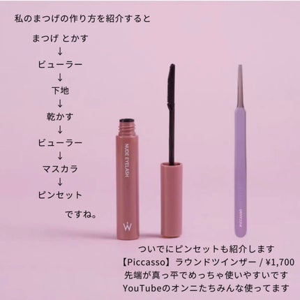 アイラッシュカーラー/SHISEIDO/ビューラーを使ったクチコミ(4枚目)